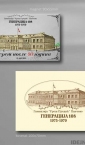 Pančevačka Gimnazija / Magnetni stikeri + koverti