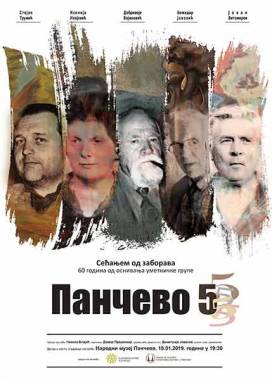 Idejno rešenje plakata izložbe "Sećanjem od zaborava, 60 gdina od osnivanja grupe Pančevo 5" / Narodni muzej Pančevo