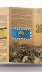 Idejno rešenje, flajer A4 "Pančevo u revoluciji 1848-1849."(prospekt, duofold, spolja) / Narodni muzej Pančevo