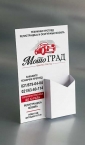 Stalak za flajere "Motograd"