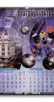 Zidni kalendari - BG Elektro / kolor / 2006