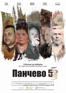 idejno rešenje plakata i kataloga za retrospektivnu izložbu Grupe 5, Plakati posteri format B2 (500x700mm), pun kolor