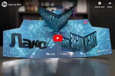 pop up - reklamni-proizvodi pop up - reklamni-proizvodi