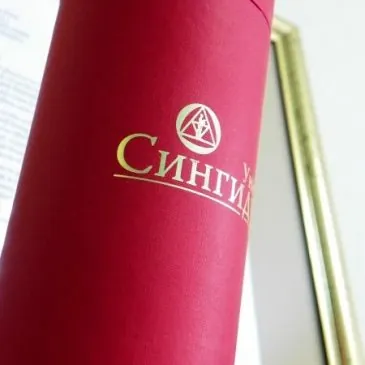 Tube za diplome „Singidunum“